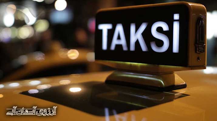 نحوه محاسبه کرایه تاکسی در استانبول